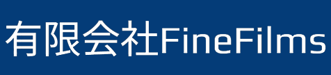 有限会社ファインフィルムス